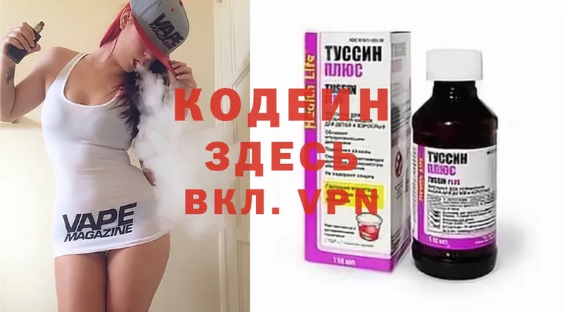 Кодеин Purple Drank  мега   Избербаш  где можно купить наркотик 